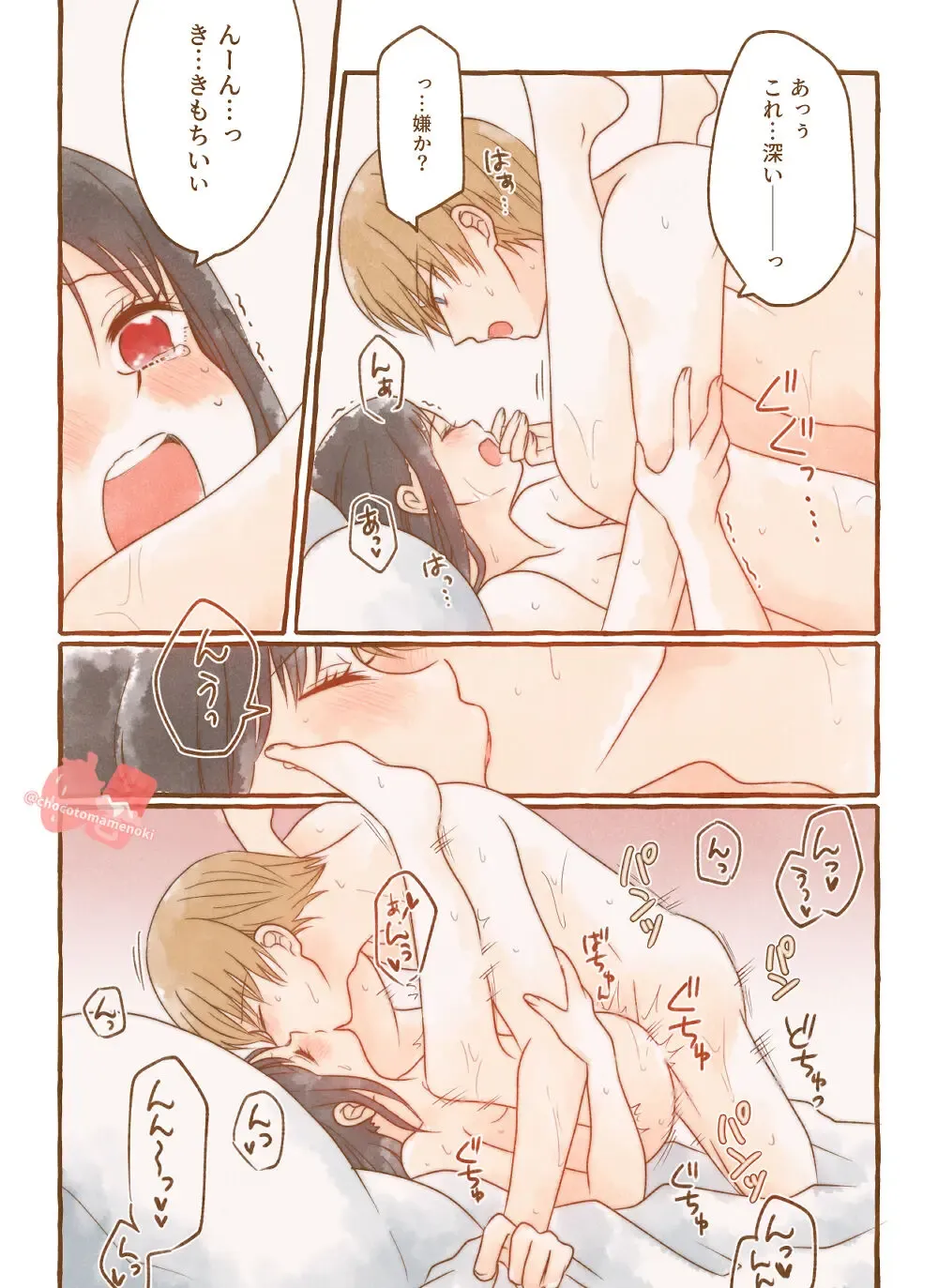 Shiro kagu R - 18 log 2 Fhentai - Page 7