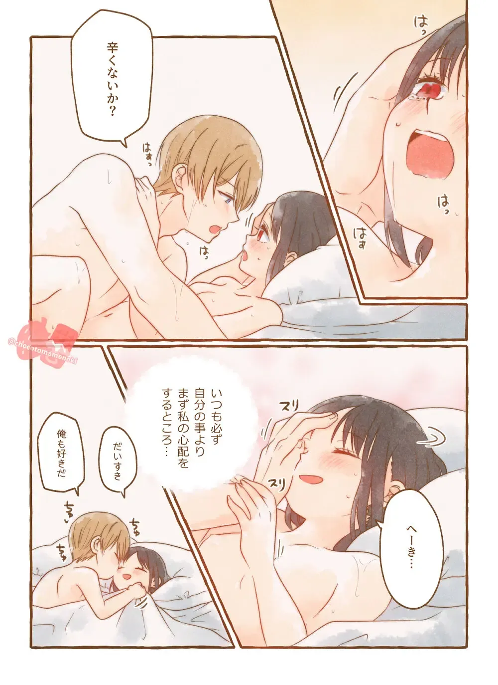 Shiro kagu R - 18 log 2 Fhentai - Page 9