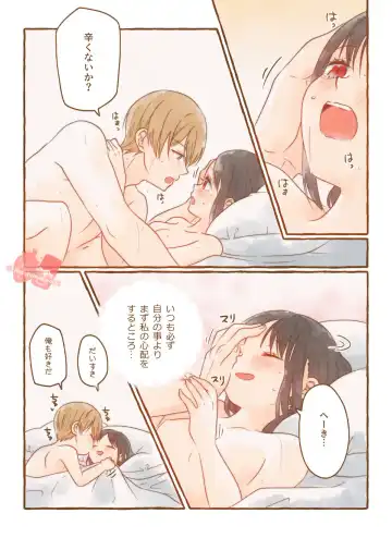 Shiro kagu R - 18 log 2 Fhentai - Page 9