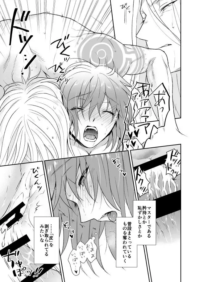 [Narayama Toru] Mitsumoto no rūju Fhentai - Page 6