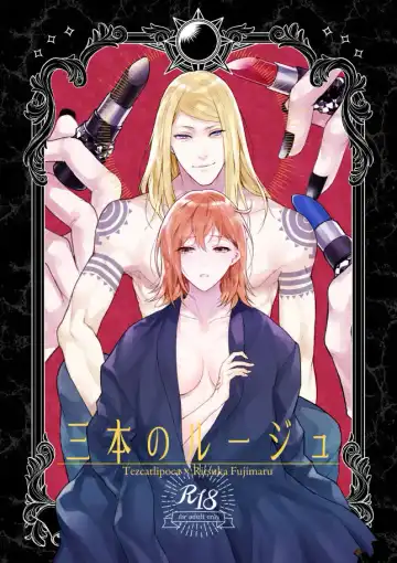 Read [Narayama Toru] Mitsumoto no rūju - Fhentai