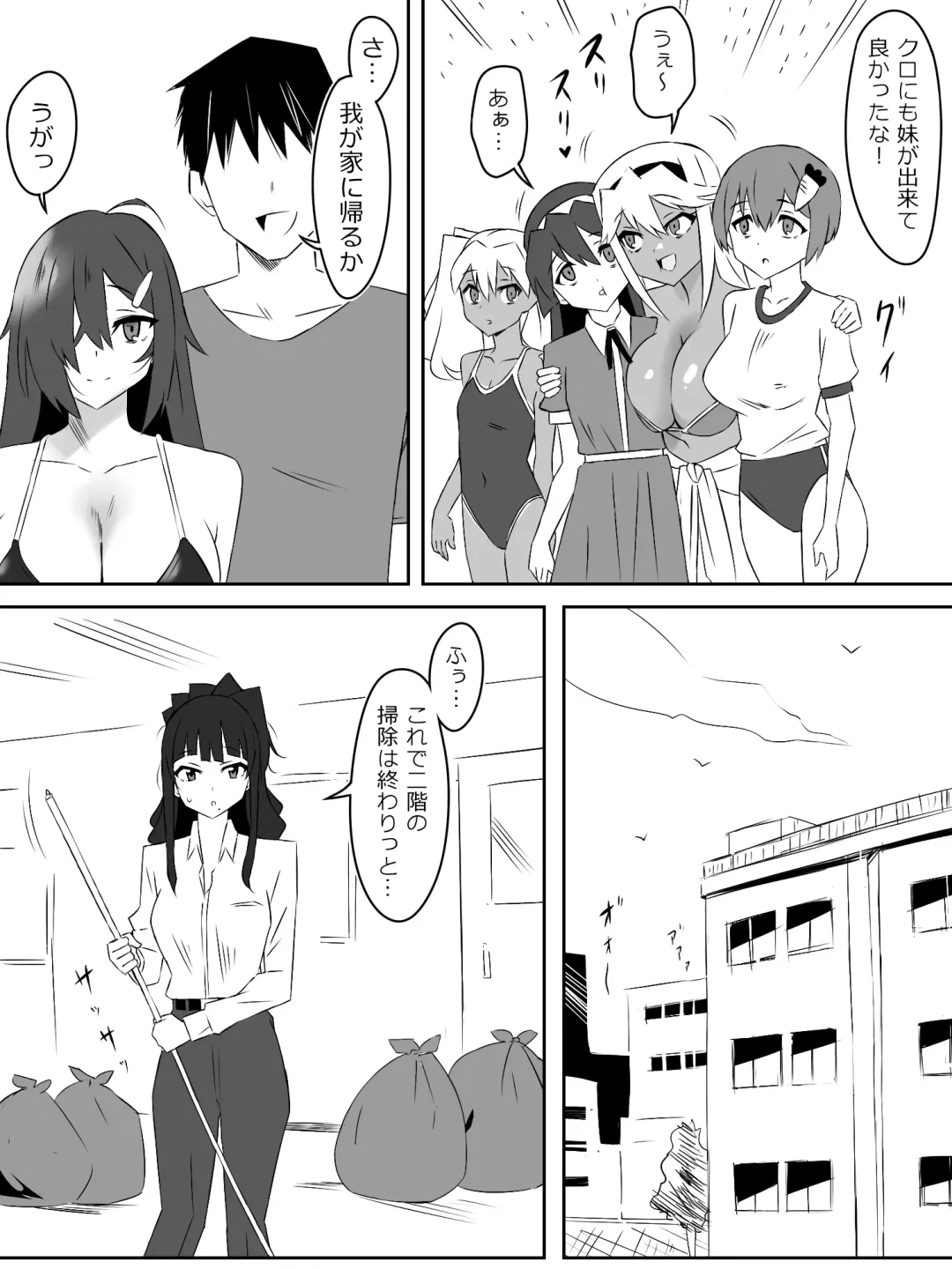 [Daigaijin - Kagemusya] Zombie Harem Life ~Koutai Mochi no Ore to Bakunyuu Zombie~ 4 Fhentai - Page 14