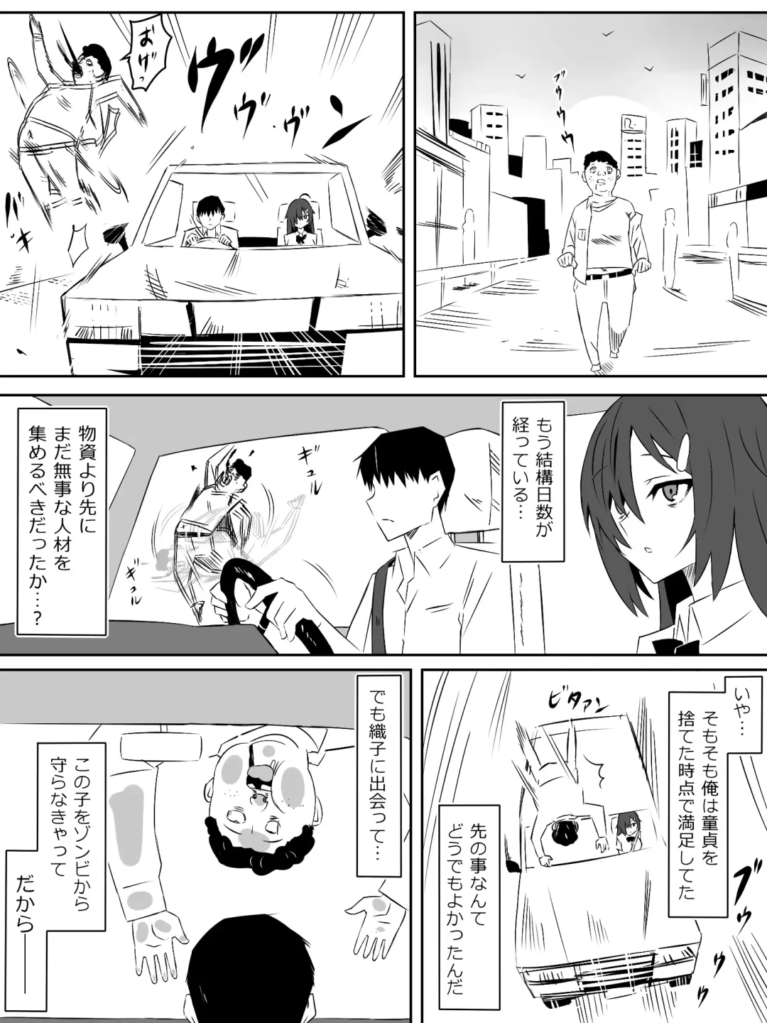 [Daigaijin - Kagemusya] Zombie Harem Life ~Koutai Mochi no Ore to Bakunyuu Zombie~ 4 Fhentai - Page 26