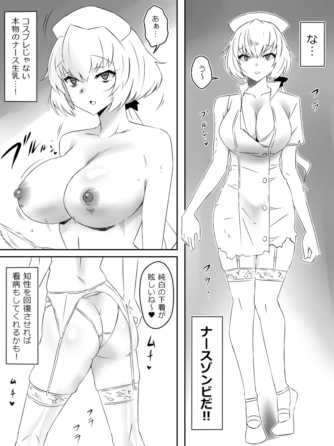 [Daigaijin - Kagemusya] Zombie Harem Life ~Koutai Mochi no Ore to Bakunyuu Zombie~ 4 Fhentai - Page 29