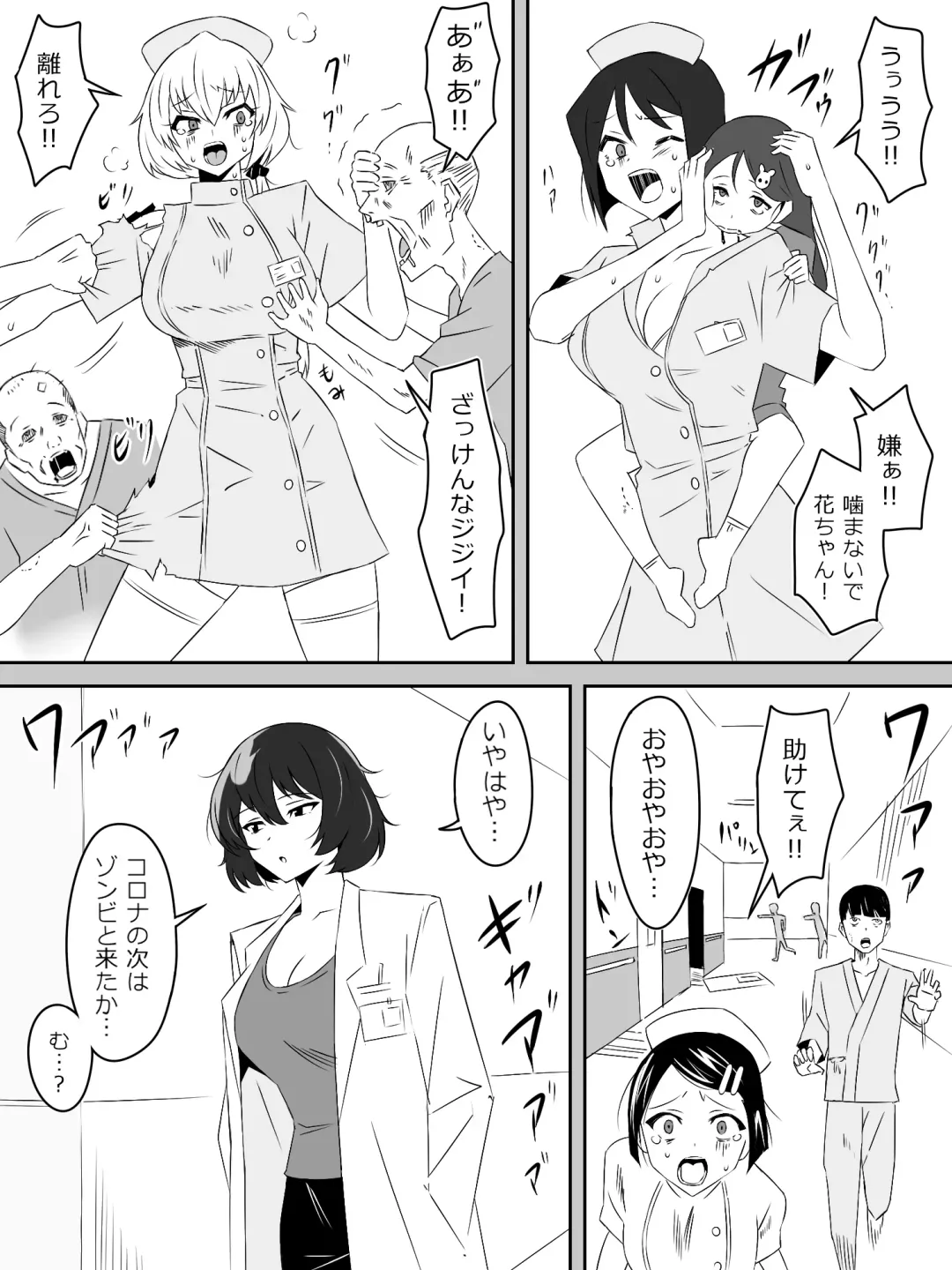 [Daigaijin - Kagemusya] Zombie Harem Life ~Koutai Mochi no Ore to Bakunyuu Zombie~ 4 Fhentai - Page 3