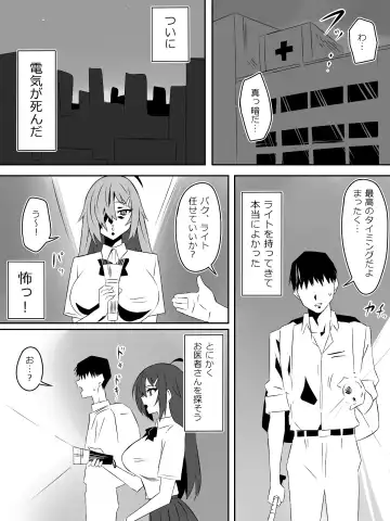 [Daigaijin - Kagemusya] Zombie Harem Life ~Koutai Mochi no Ore to Bakunyuu Zombie~ 4 Fhentai - Page 28