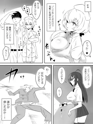 [Daigaijin - Kagemusya] Zombie Harem Life ~Koutai Mochi no Ore to Bakunyuu Zombie~ 4 Fhentai - Page 33