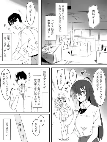 [Daigaijin - Kagemusya] Zombie Harem Life ~Koutai Mochi no Ore to Bakunyuu Zombie~ 4 Fhentai - Page 35