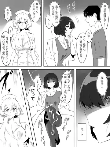 [Daigaijin - Kagemusya] Zombie Harem Life ~Koutai Mochi no Ore to Bakunyuu Zombie~ 4 Fhentai - Page 42