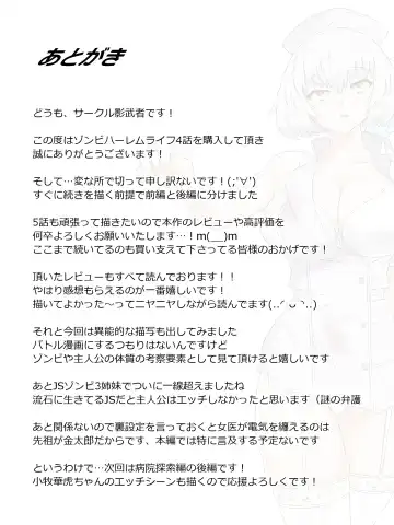 [Daigaijin - Kagemusya] Zombie Harem Life ~Koutai Mochi no Ore to Bakunyuu Zombie~ 4 Fhentai - Page 44