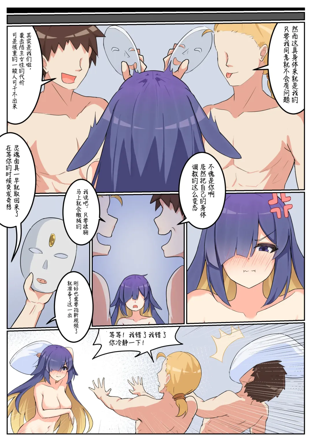 福利姬4 Fhentai - Page 11