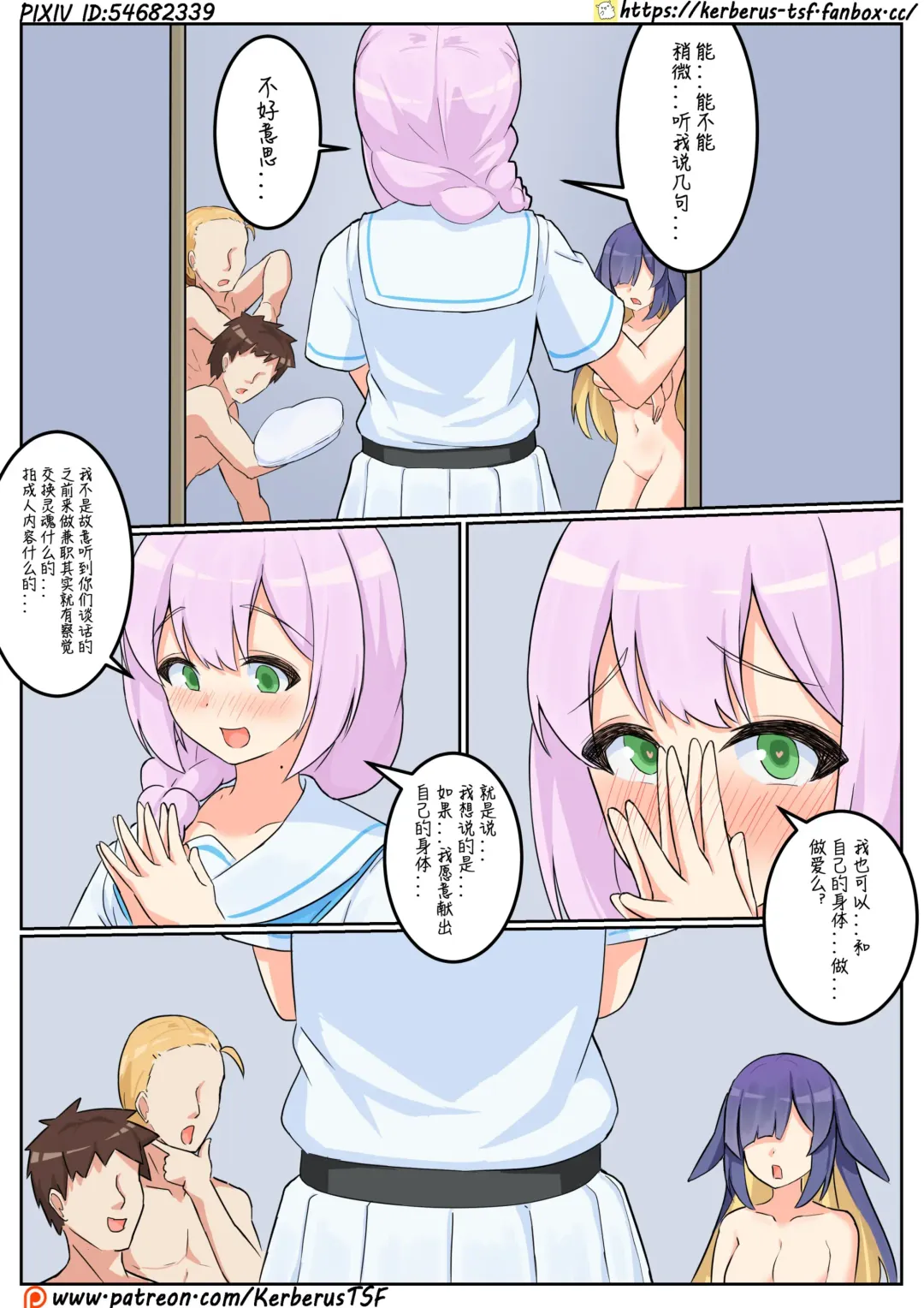 福利姬4 Fhentai - Page 12