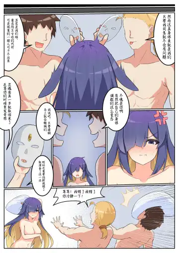 福利姬4 Fhentai - Page 11