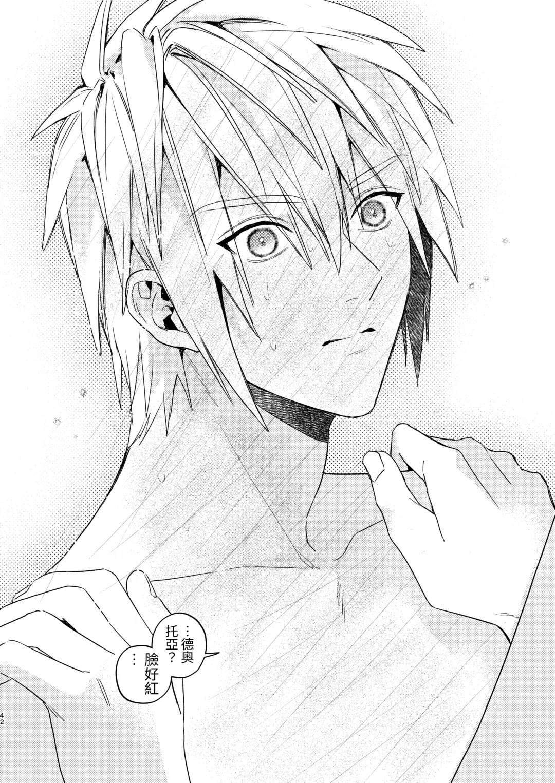 [Oova Akiru] Tensei Mob wa BL-gee no Sekai de Hamerare Kouryakusaremashita!? Fhentai - Page 42