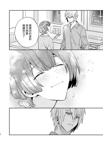 [Oova Akiru] Tensei Mob wa BL-gee no Sekai de Hamerare Kouryakusaremashita!? Fhentai - Page 14