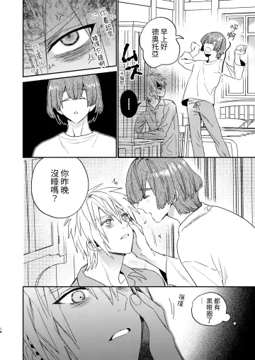 [Oova Akiru] Tensei Mob wa BL-gee no Sekai de Hamerare Kouryakusaremashita!? Fhentai - Page 18