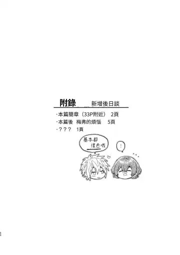 [Oova Akiru] Tensei Mob wa BL-gee no Sekai de Hamerare Kouryakusaremashita!? Fhentai - Page 50