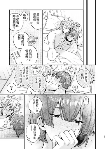 [Oova Akiru] Tensei Mob wa BL-gee no Sekai de Hamerare Kouryakusaremashita!? Fhentai - Page 55