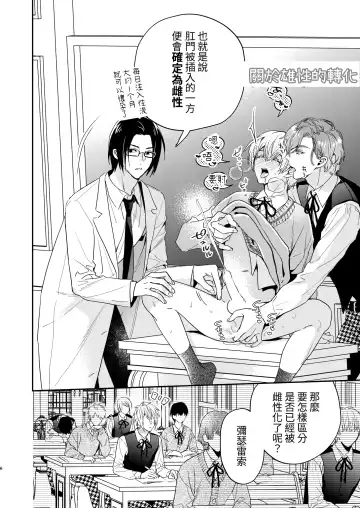 [Oova Akiru] Tensei Mob wa BL-gee no Sekai de Hamerare Kouryakusaremashita!? Fhentai - Page 6