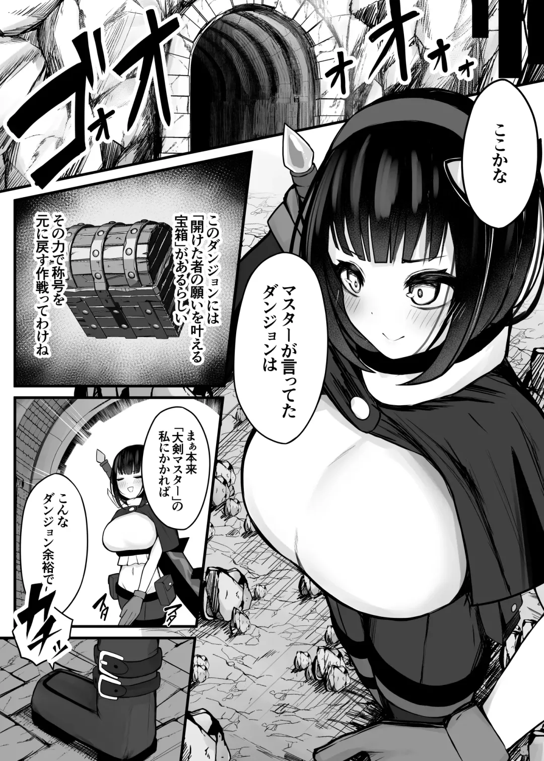 [Bonnouji Yura] Moto Daiken Master no   Boukensha-chan ga Shokushu no Hisomu Dungeon ni  Chousen Suru  Hanashi Fhentai - Page 6