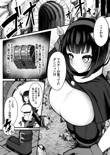 [Bonnouji Yura] Moto Daiken Master no   Boukensha-chan ga Shokushu no Hisomu Dungeon ni  Chousen Suru  Hanashi Fhentai - Page 6