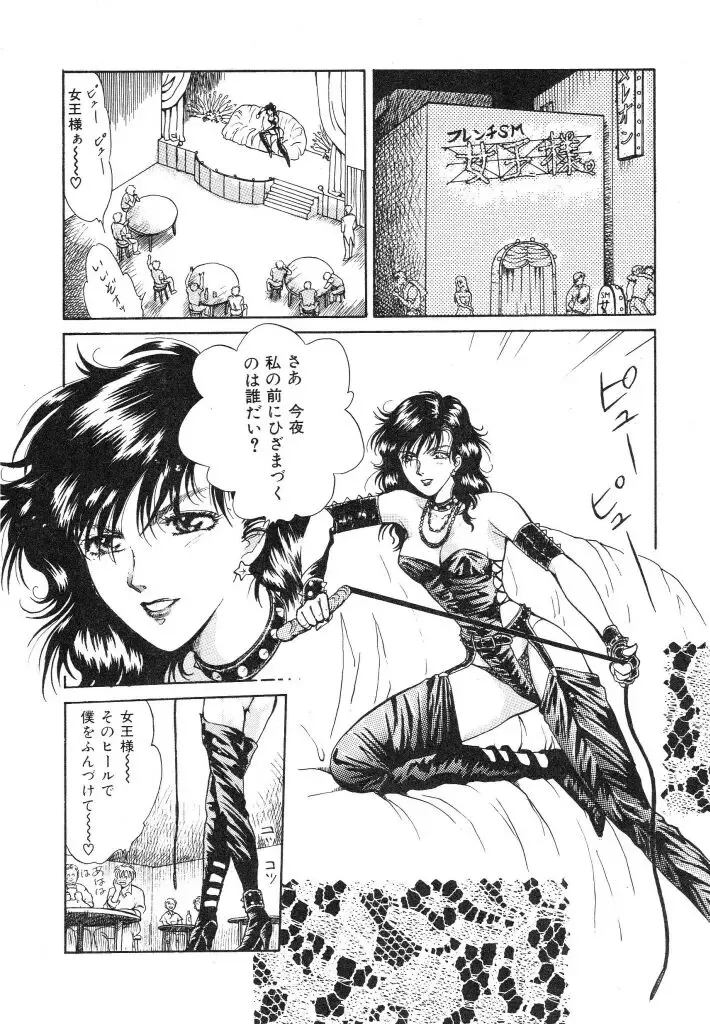 [Arou Rei] Dokidoki Sasete Fhentai - Page 124