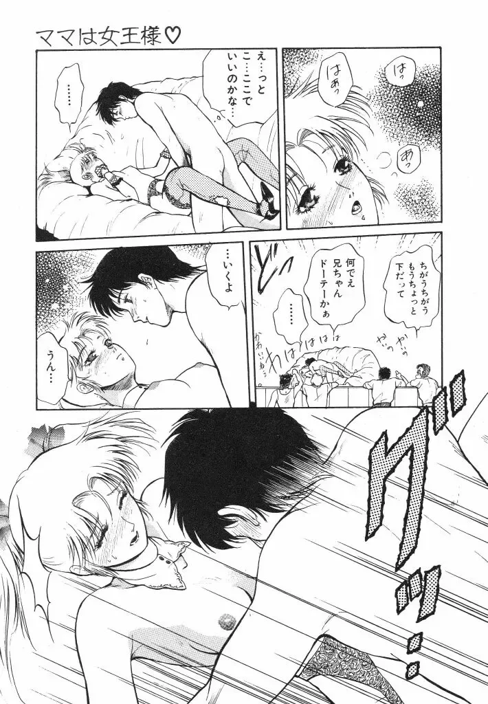 [Arou Rei] Dokidoki Sasete Fhentai - Page 135