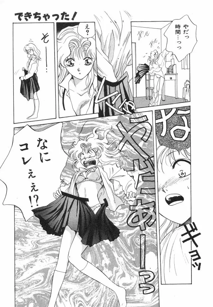 [Arou Rei] Dokidoki Sasete Fhentai - Page 141