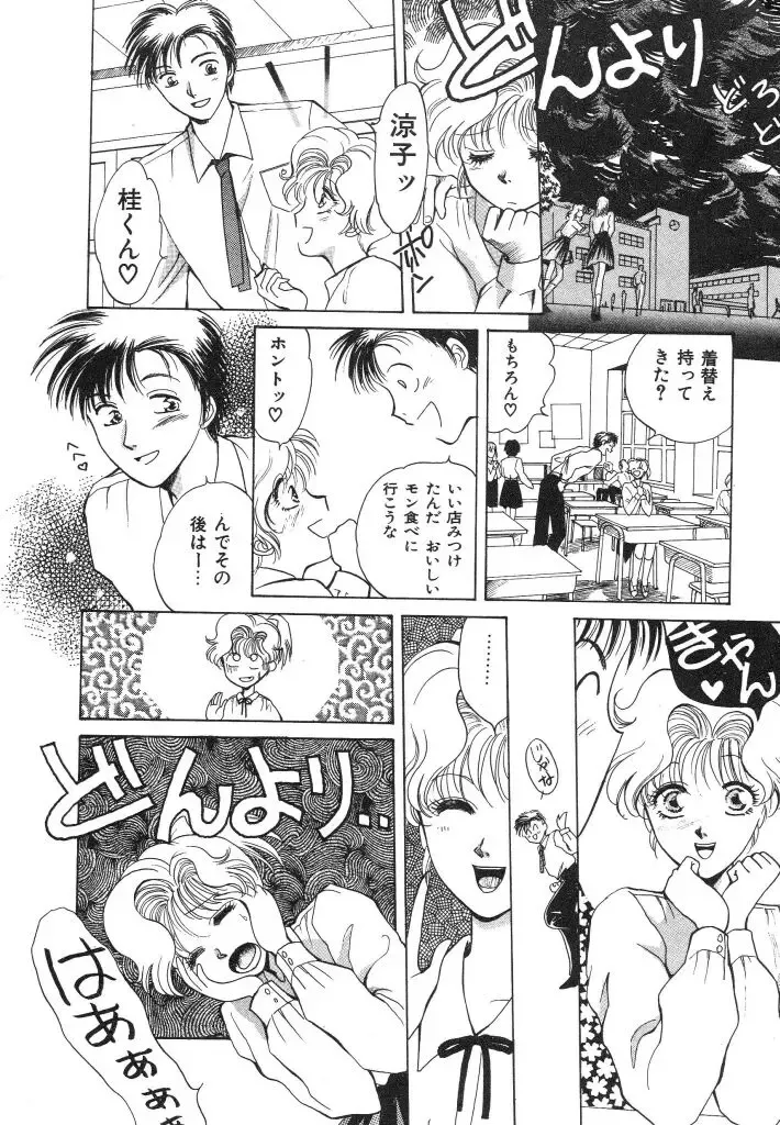 [Arou Rei] Dokidoki Sasete Fhentai - Page 142