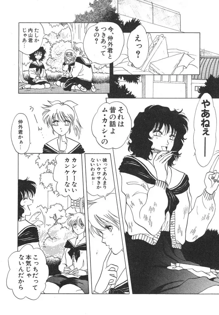 [Arou Rei] Dokidoki Sasete Fhentai - Page 22