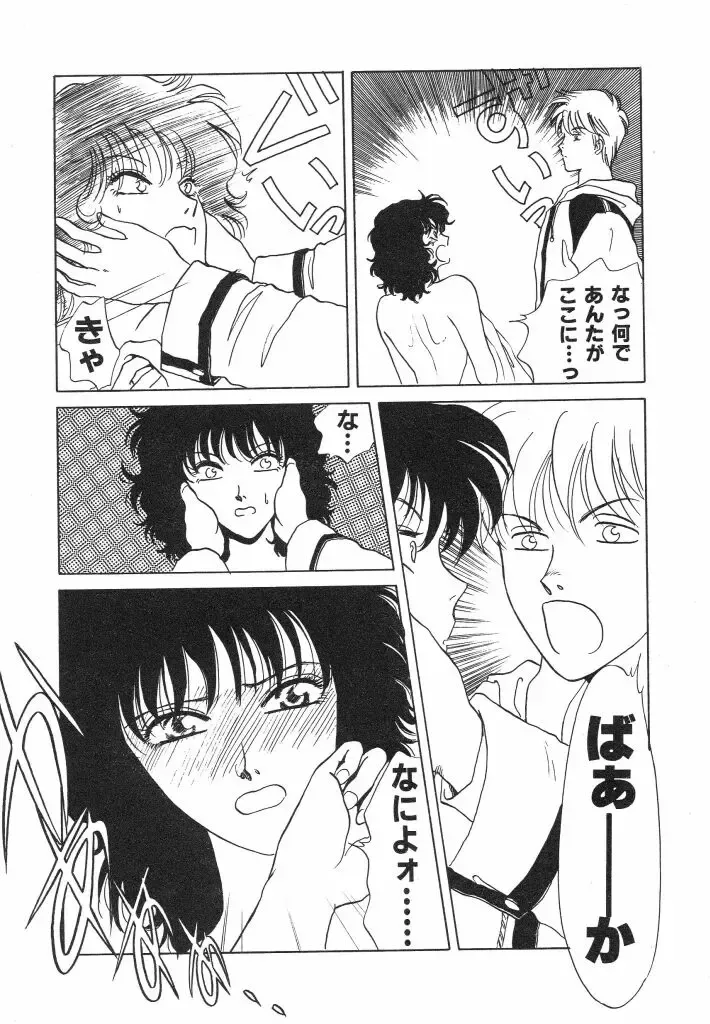 [Arou Rei] Dokidoki Sasete Fhentai - Page 31