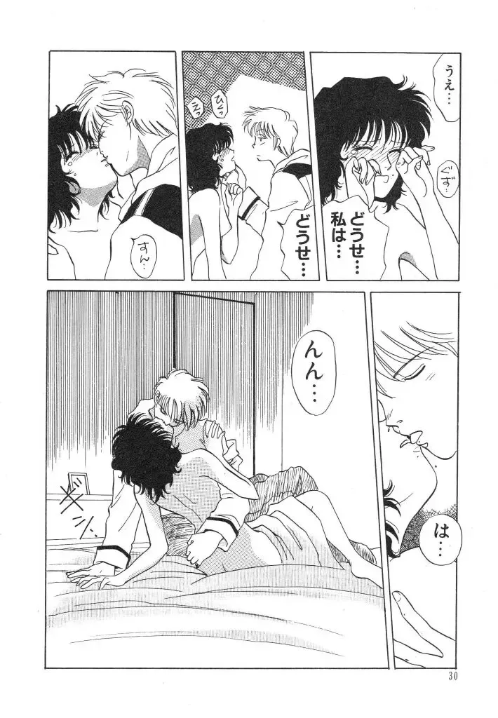 [Arou Rei] Dokidoki Sasete Fhentai - Page 32