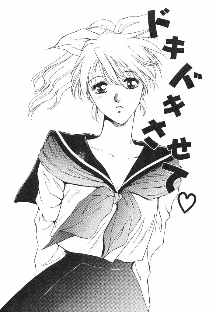 [Arou Rei] Dokidoki Sasete Fhentai - Page 5