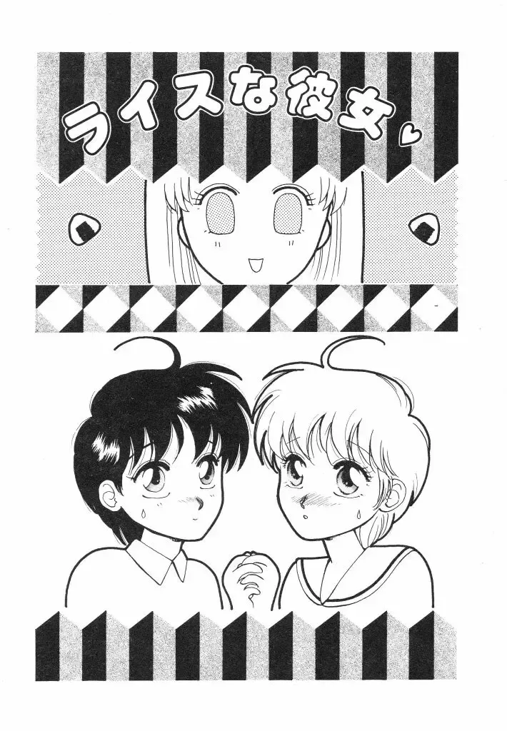 [Arou Rei] Dokidoki Sasete Fhentai - Page 71