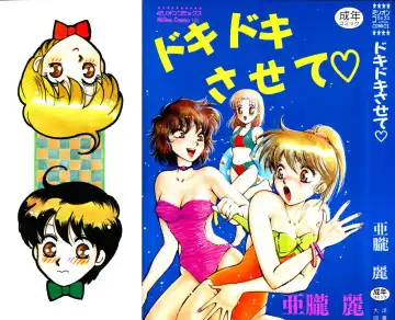 Read [Arou Rei] Dokidoki Sasete - Fhentai