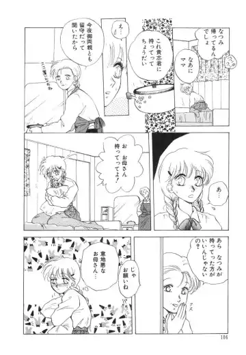 [Arou Rei] Dokidoki Sasete Fhentai - Page 108