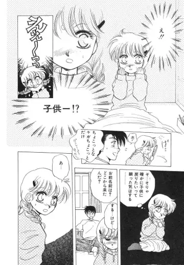 [Arou Rei] Dokidoki Sasete Fhentai - Page 112