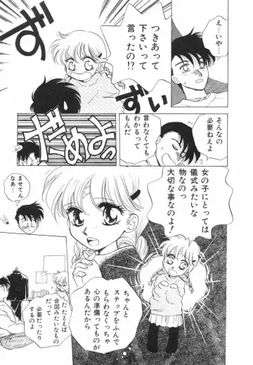 [Arou Rei] Dokidoki Sasete Fhentai - Page 115