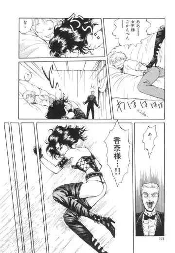 [Arou Rei] Dokidoki Sasete Fhentai - Page 126