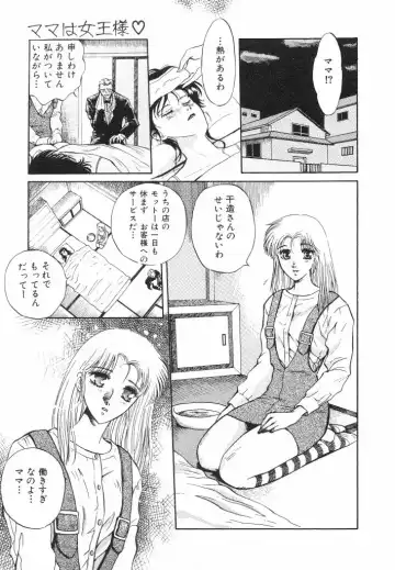 [Arou Rei] Dokidoki Sasete Fhentai - Page 127