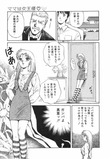 [Arou Rei] Dokidoki Sasete Fhentai - Page 129