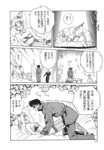 [Arou Rei] Dokidoki Sasete Fhentai - Page 132