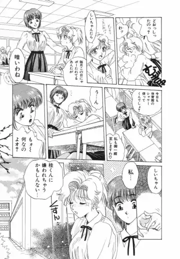 [Arou Rei] Dokidoki Sasete Fhentai - Page 143