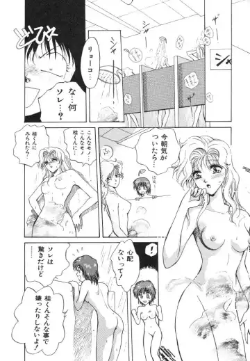 [Arou Rei] Dokidoki Sasete Fhentai - Page 144