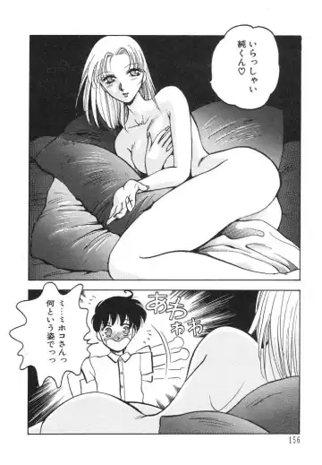 [Arou Rei] Dokidoki Sasete Fhentai - Page 158