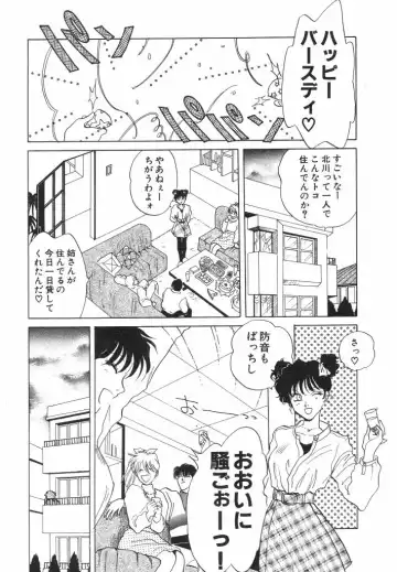 [Arou Rei] Dokidoki Sasete Fhentai - Page 27