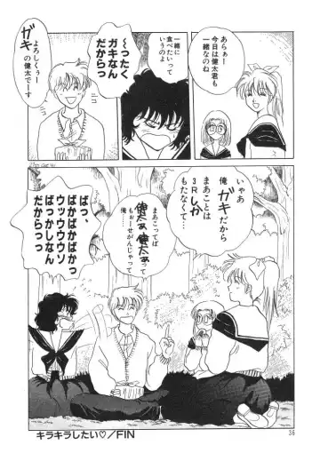 [Arou Rei] Dokidoki Sasete Fhentai - Page 38