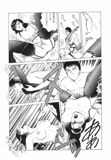 [Arou Rei] Dokidoki Sasete Fhentai - Page 43