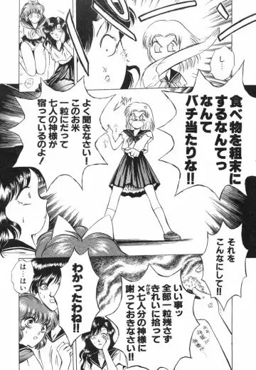 [Arou Rei] Dokidoki Sasete Fhentai - Page 53