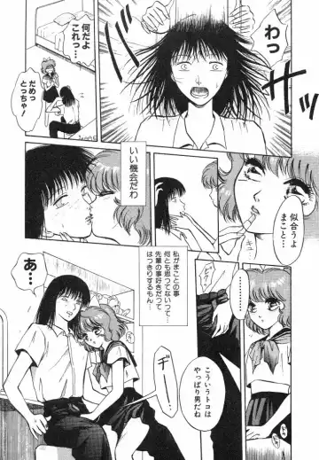 [Arou Rei] Dokidoki Sasete Fhentai - Page 65